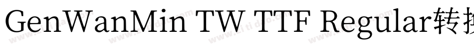 GenWanMin TW TTF Regular转换器字体转换